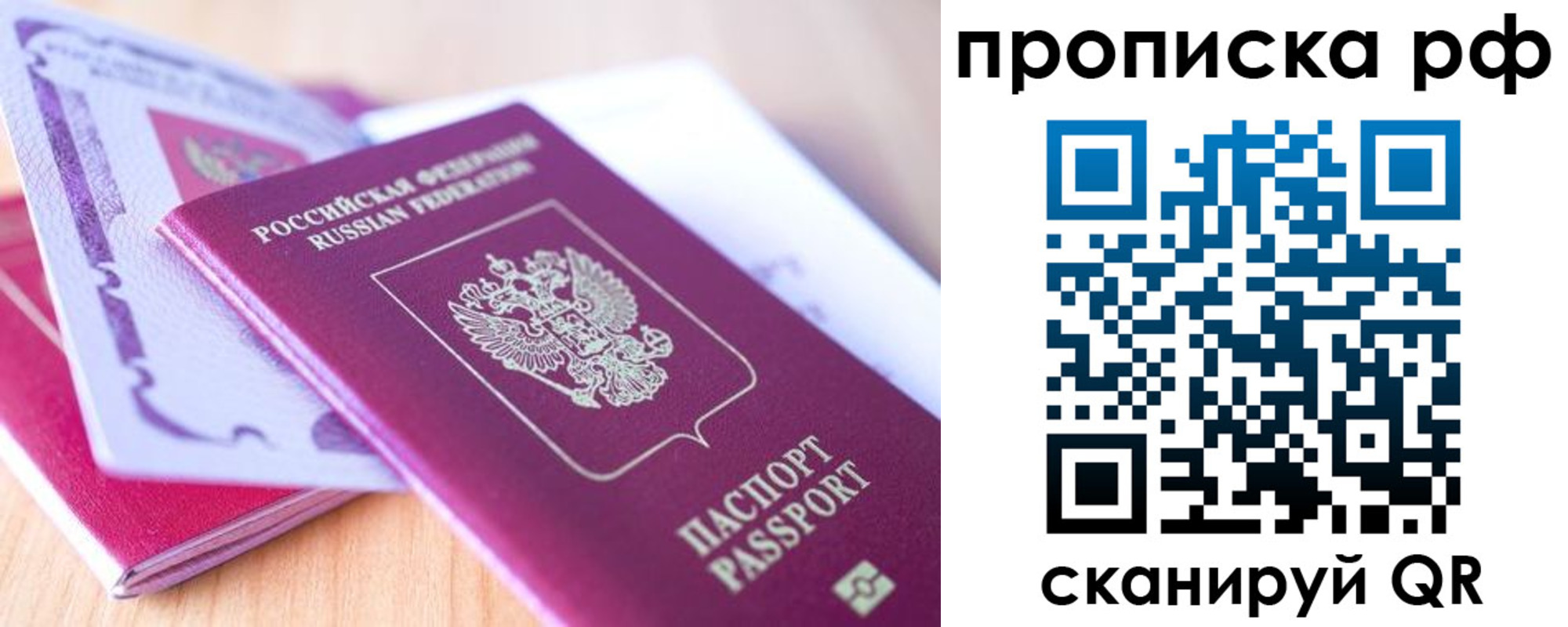 прописка законно в Бокситогорске