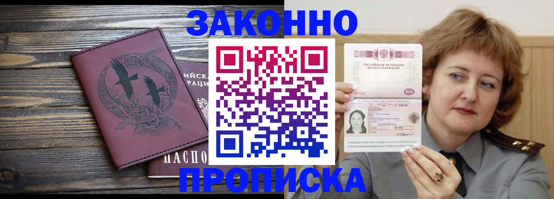 временная регистрация в квартире в Бокситогорске