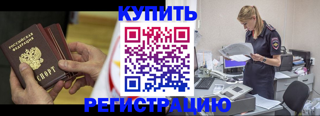 прописка законно в Бокситогорске