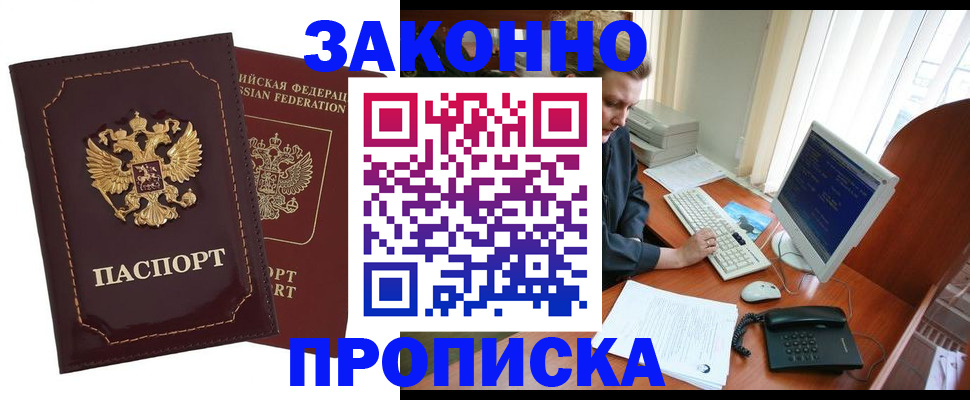 временная регистрация в Бокситогорске